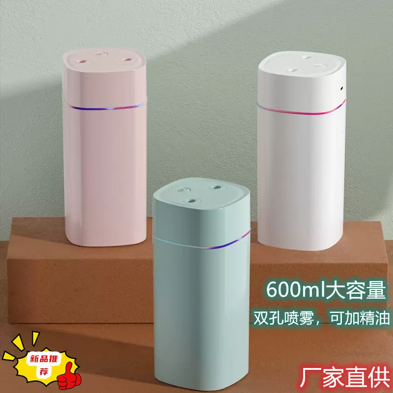 批发办公室加湿器桌面七彩灯香薰小型USB车载大雾量迷你雾化器