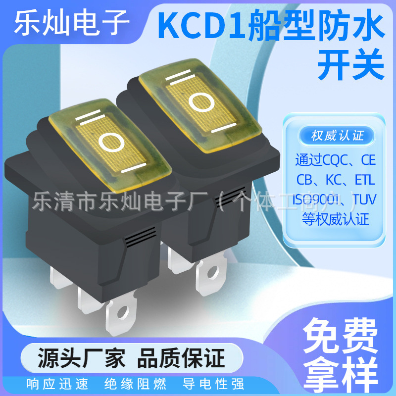 KCD1防水船型开关 15*21mm 连体3脚3档 防尘翘板方形开关 CE认证