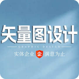 修图抠透明图主图改图片美化调颜色图片模糊调清晰图片转矢量AI