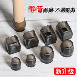 加厚静音硅胶桌椅脚套 简约现代餐桌椅脚保护套耐磨椅脚垫