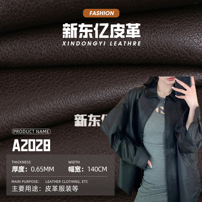 In-Stock Lambskin-Patterned Melard Color Series with a Meaty Texture, 0.7mm Synthetic Leather, Rich Colors, Tight-Fitting Clothing, Christmas Outfit