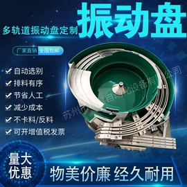 振动盘;其他工控系统;保护器