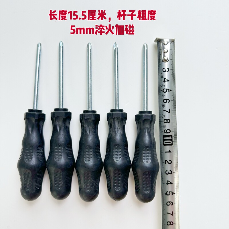 黄両用ドライバーセット一字十字多機能ドライバートランペット2インチ3インチ4インチドライバー卸売り|undefined