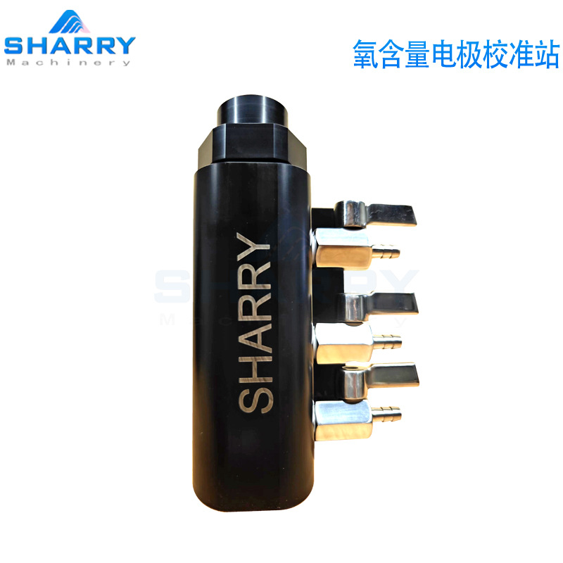 SHARRY 溶氧 二氧化碳 氧含量电极校准站