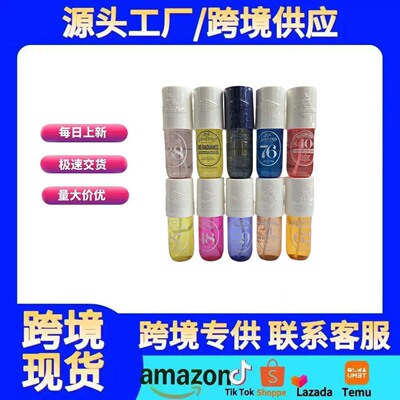 跨境Sol de janeiro 巴西香水头发身体喷雾里约之夏 Bodyfragranc|ms