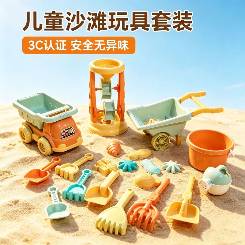 Children's beach toy set: shovel, small bucket, hourglass, beach car, outdoor beach play sand digging tool set for babies Children's beach toy set: shovel, small bucket, hourglass, beach car, outdoor beach play sand digging tool set for babies