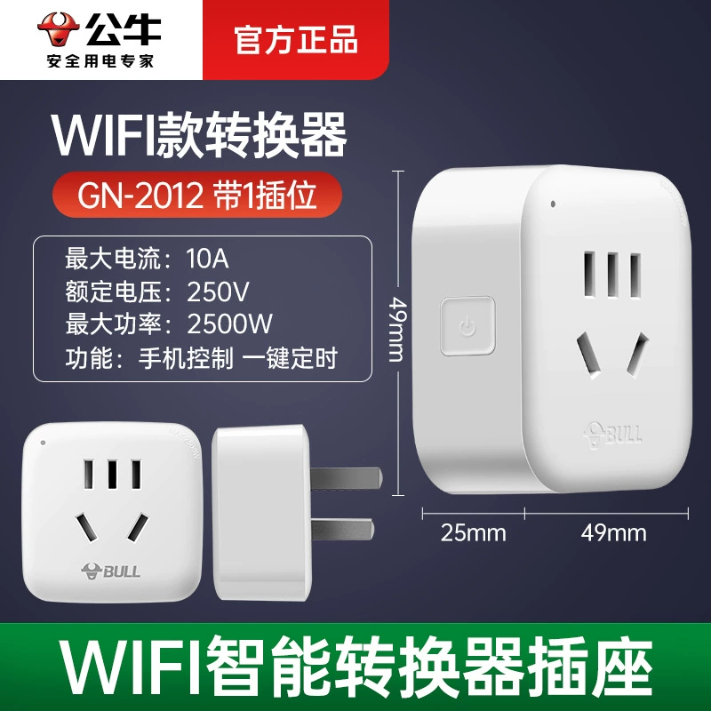 Bull GND-5 timed switch socket time-controlled plug seat intelligent controller switch automatic switch plug socket