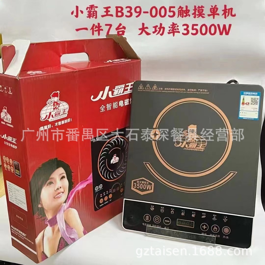 3500W Little Overlord Induction Cooker 3000W Commercial High-Power Intelligent Energy-Saving Stir-Frying Genuine for Home and Restaurant Use