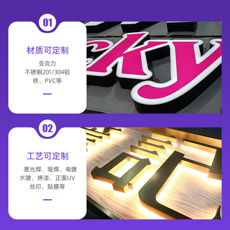 拉丝钛金不锈钢平面发光字酒店门头店铺招牌发光大字广告牌广告字|undefined
