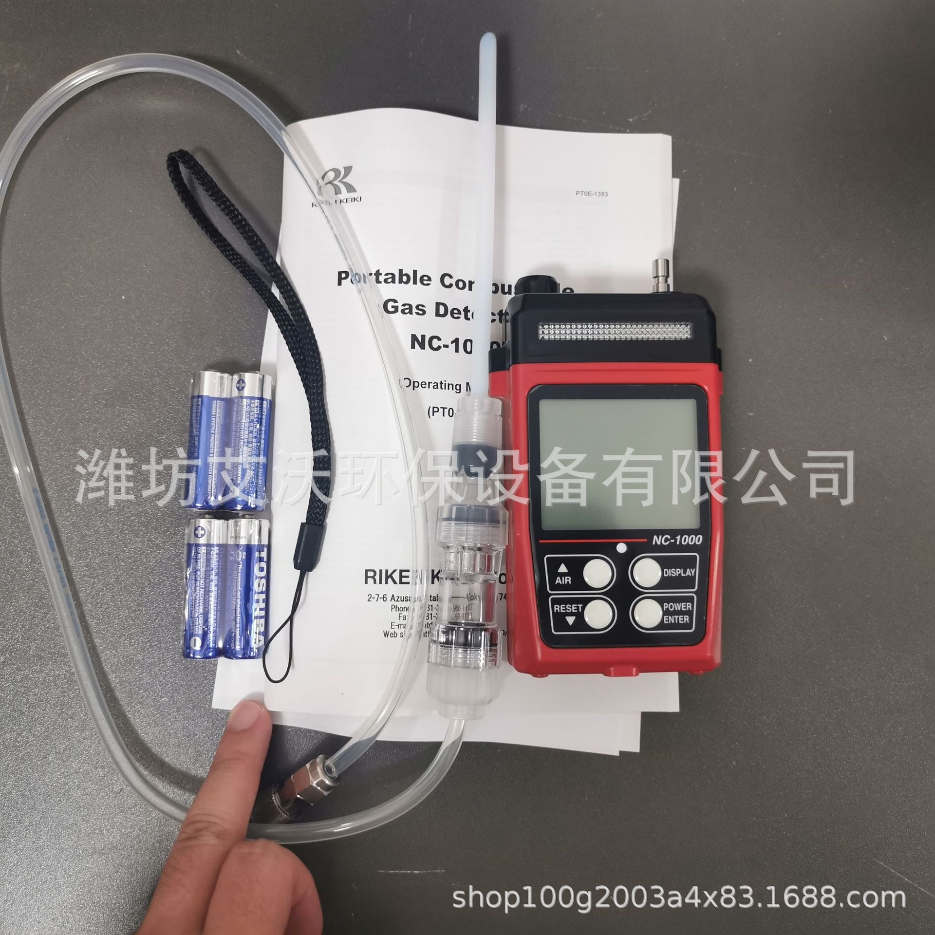 理研NC-1000可燃气体检测仪