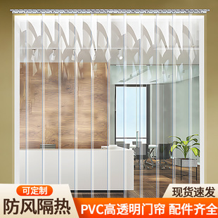 门帘PVC透明软门帘防尘隔断帘免打孔大门小清新高级感帘子遮挡帘-阿里巴巴