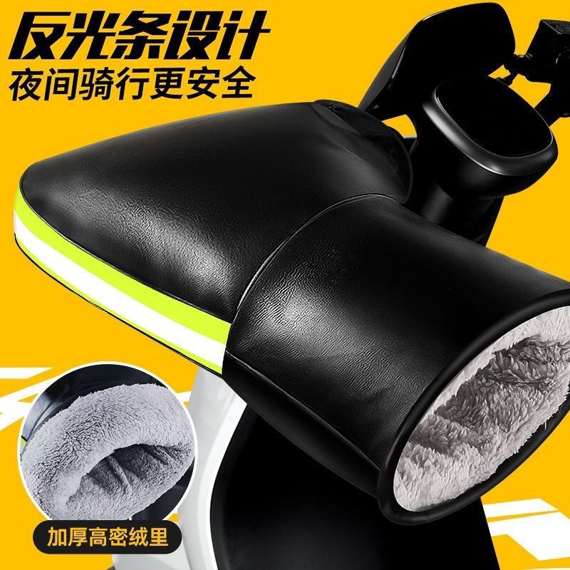 Motorcycle Handlebar Covers for Winter, Electric Rider Handlebar Covers for Men and Women, Thickened Warm Windproof Gloves for Electric Bike Riding with Curved Handlebars