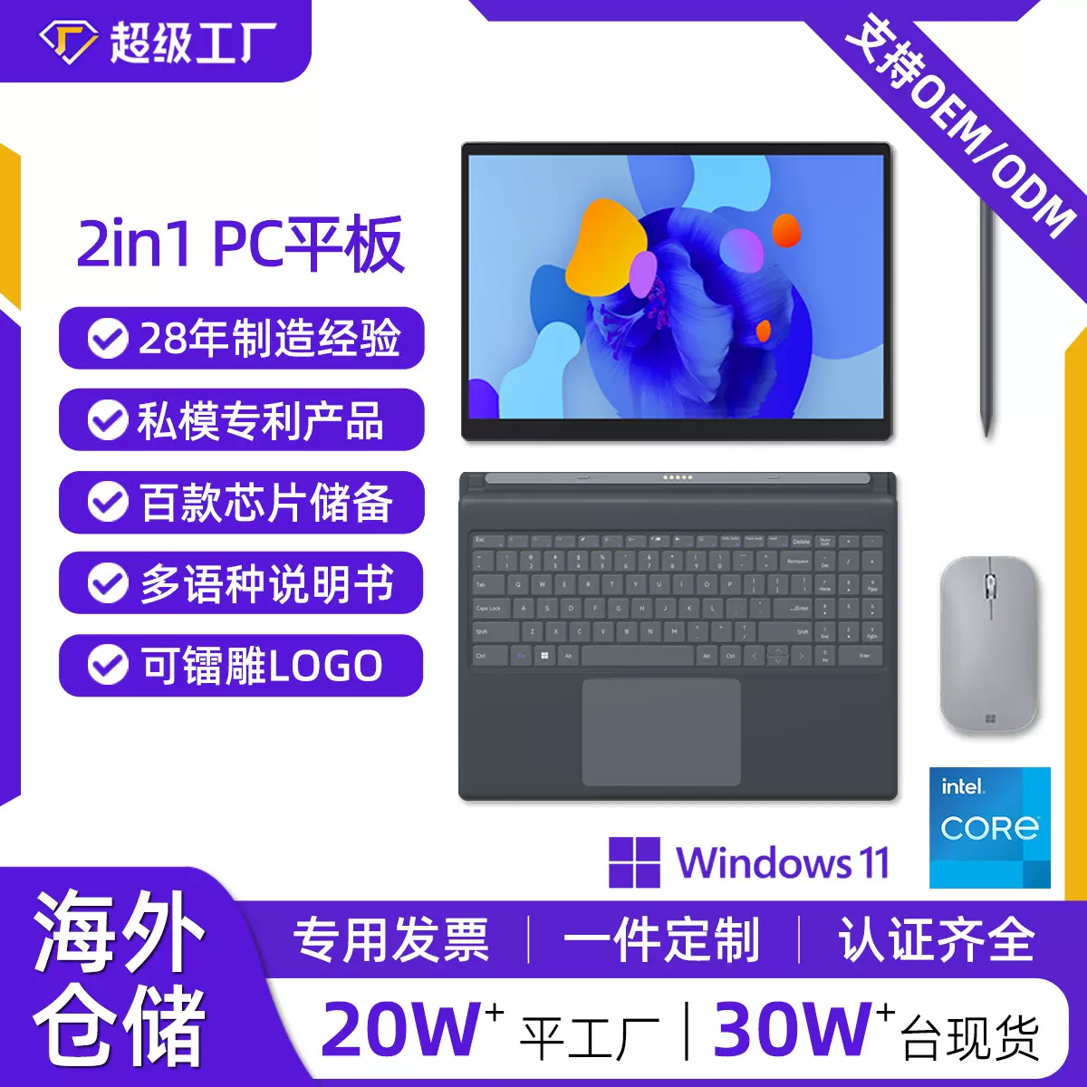 2025全新2.5K屏二合一平板电脑Windows10/11寸小笔记本电脑轻薄本