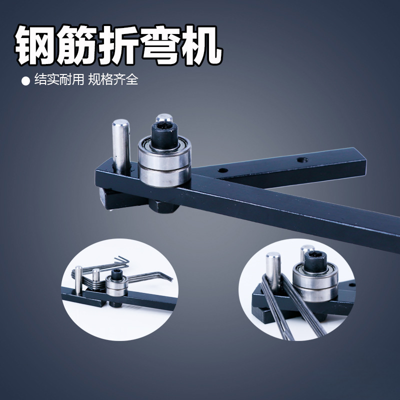 折弯机钢筋折弯工具扁铁铜铝条钢丝折弯扳手动弯曲打弯器|undefined