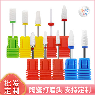 Cross-Border Ceramic Corn Nail Polishing Head Remover Nail Polish Glue Nail Remover Nail Polishing Machine Replacement Drill Bit
