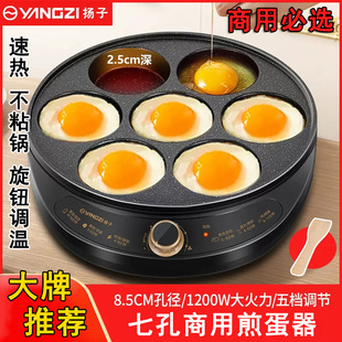 Yangzi Seven-hole Fried Egg Artifact Egg Dumplings Egg Burger Machine Maifanite Non-stick Breakfast Fried Poached Egg Burger Pot for Commercial Use