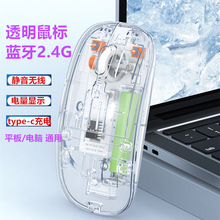 包邮透明蓝牙鼠标静音无线双模可充电无声适用华为三星DELL东芝HP