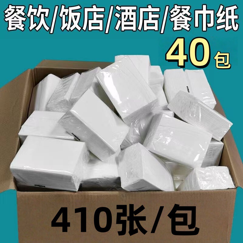 Full Box of Commercial Paper Towels, Hotel Paper Towels, Wettable Napkins, Facial Tissues, Wholesale Toilet Paper Full Box of Commercial Paper Towels, Hotel Paper Towels, Wettable Napkins, Facial Tissues, Wholesale Toilet Paper
