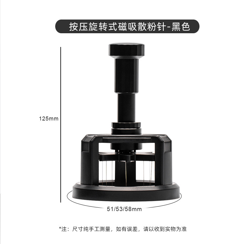 エスプレッソの針の布の粉の器具は調節できます。|undefined
