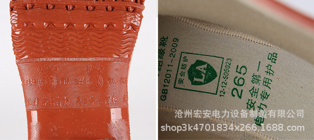 绝缘靴_10.jpg