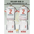 25/26 Bayern White Away - Bundesliga Patch - Kit - 2# - UPAMECANO [Free Socks]