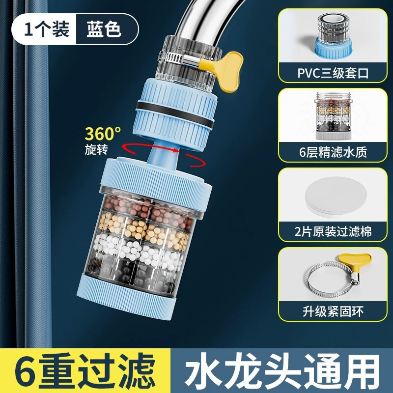 【新人专享0.01包邮价】水龙头延伸过滤器通用防溅嘴厨房净水|undefined