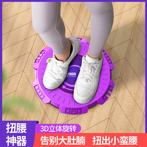 Fitness waist twisting disc, home silent waist and abdominal training waist twister, large size magnetic therapy body shaping and abdominal twisting machine for women