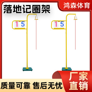 Hongsen Finish Line Copper Bell Lap Scorer Mobile Copper Bell Timing Bell Lap Stand Copper Bell Lap Stand