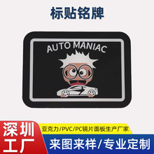 标牌铭牌亚克力镜片耐磨防刮花装饰片印刷雕刻UV设备标识牌铭板