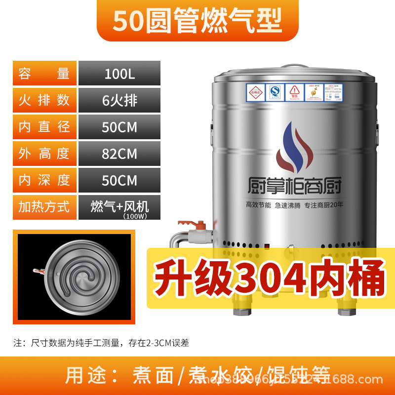 [업그레이드된 304 내부 배럴] 50형/100L 가스 원형 파이프 모델 - 팬 포함