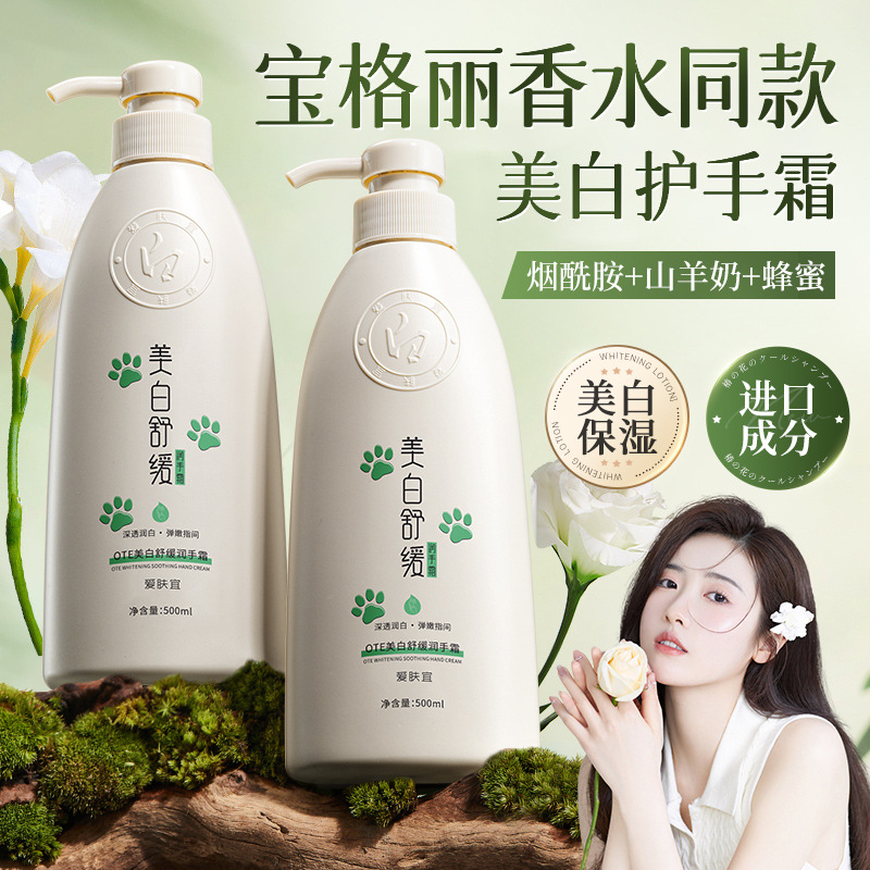 AIFUYI OTE 미백 진정 핸드 크림 보습 항 건조 좋은 흡수 스킨 케어 보습 겨울 건조하지 않음