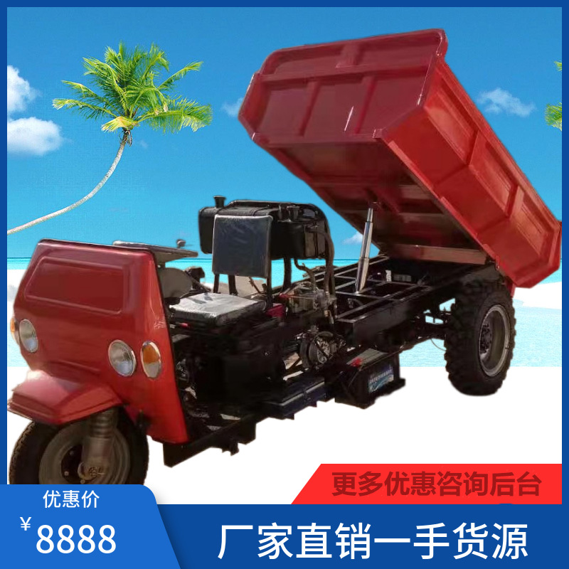工程适用三轮四轮翻斗车 液压升降三轮车 前翻后翻自卸车