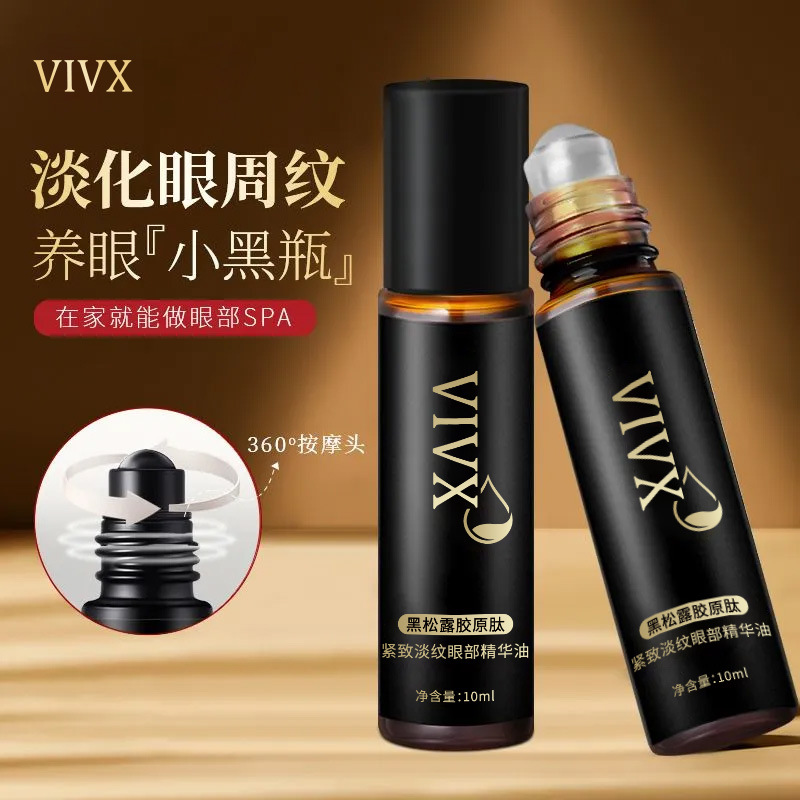 VIVX黑松露胶原肽紧致淡纹眼部精华油改善眼周细纹以油养眼提亮眼