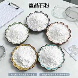 其他非金属;麦饭石;非金属粉末