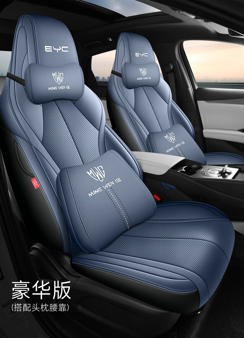 New Model of Special-Purpose Car Seat Cushion for Seal 06, Left and Right Steering Wheel, Overseas Seat Cover, Cross-Border Full Leather Car Seat Cushion Wholesale