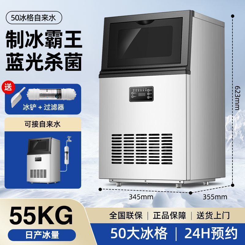 業務用製氷機、ミルクティーショップ、大型角氷一体型機、水道水、樽詰め水、多目的バー、鍋レストラン|undefined