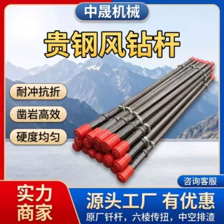 贵钢G2G3风钻杆 矿用B22钎杆 中空通水排渣 隧道矿山爆破孔专用