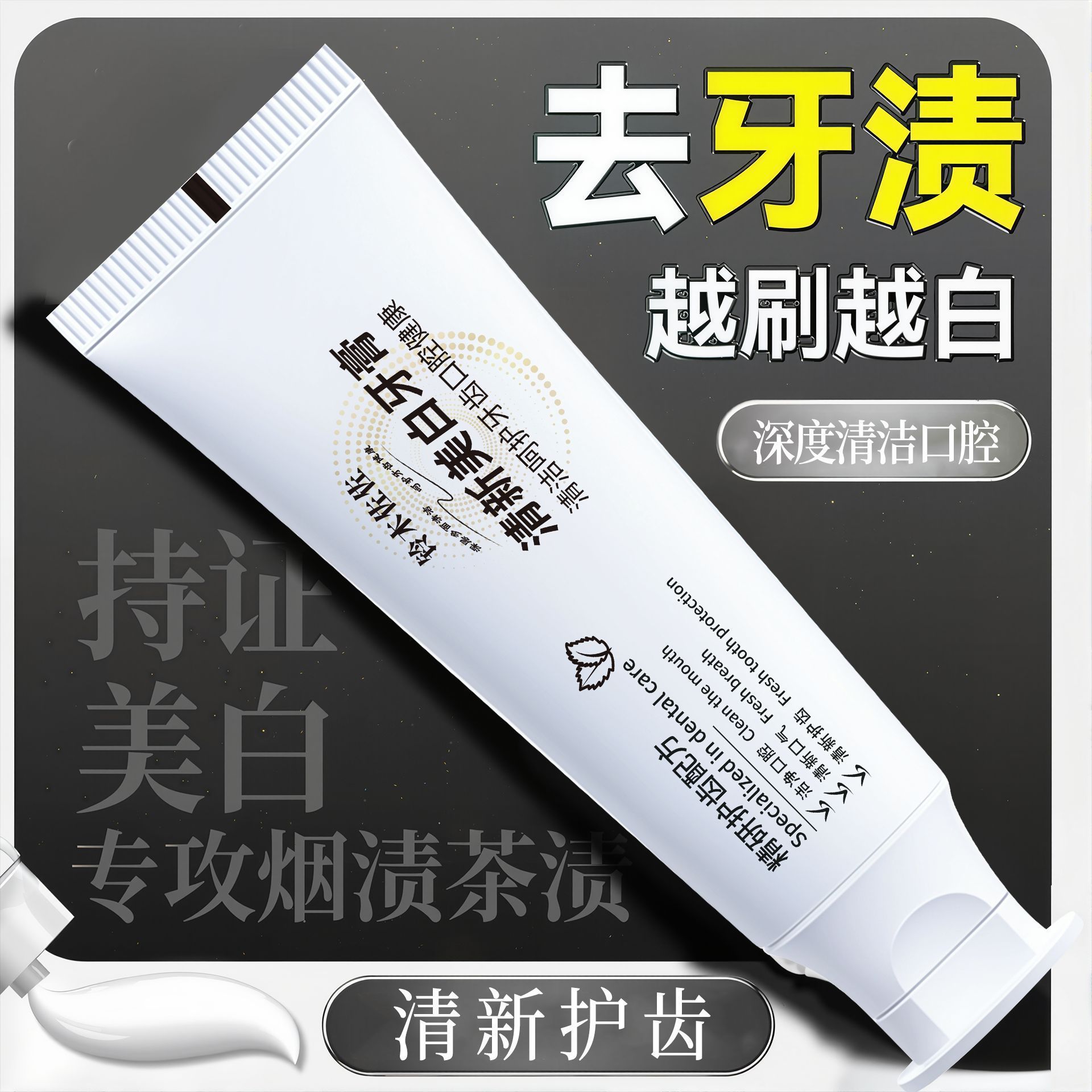 Suzuki Saso fresco y brillante pasta de dientes blanqueadora para la eliminación de manchas y amarillas, cuidado suave y brillante para la limpieza de dientes, pasta de dientes blanqueadora con aroma de té.