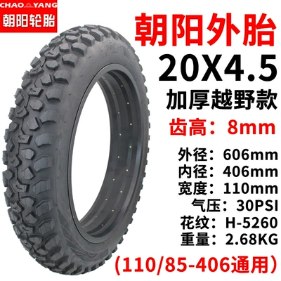 Chaoyang Tire 20X4.5 Outer Tire 20inch Thickeneded Off-Road Tire 20X4.0/4.9 Inner Tire with Snowmobile Inside and Outside (Elektrikli avtomobil şinləri)
