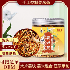 Video No. Qingqiaoli Perilla Ginger Rice Tea Handmade Ginger Fried Rice and Ginger Slices Handmade Dog Day Ginger Tea One Piece Dropshipping