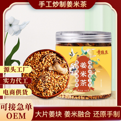 Video No. Qingqiaoli Perilla Ginger Rice Tea Handmade Ginger Fried Rice and Ginger Slices Handmade Dog Day Ginger Tea One Piece Dropshipping