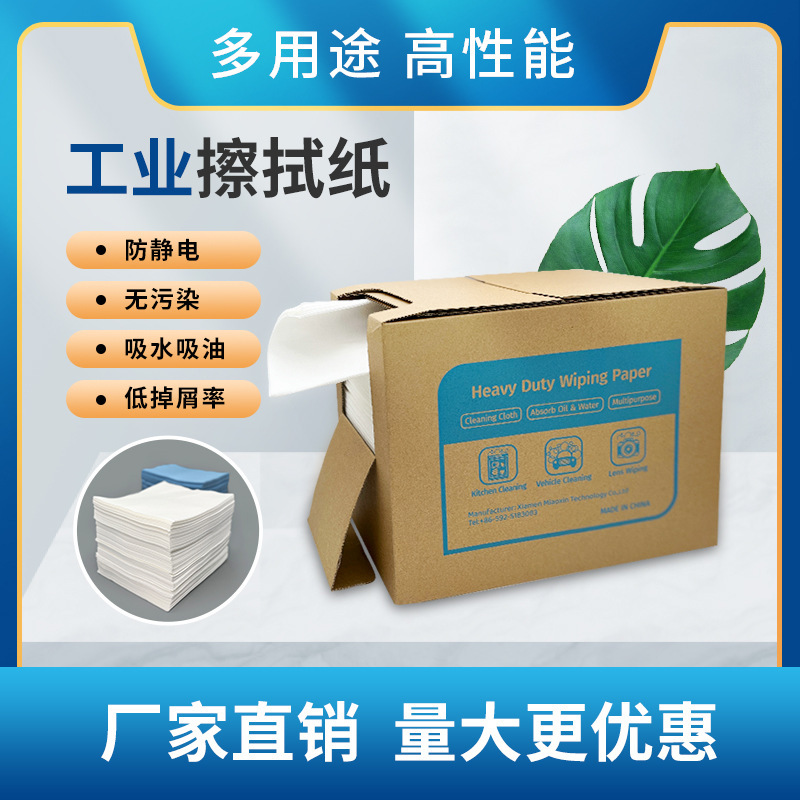 Dust-Free Wipes, Industrial Absorbent Paper for Absorbing Water and Oil, Anti-Static Dust Removal Paper, Cleaning and Decontamination Paper, Steel Mesh Wiping Paper