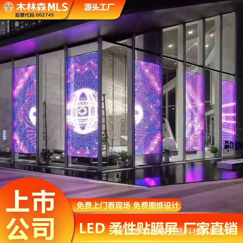Pantalla LED flexible transparente para vidrio, cortina de pared, pantalla fija en el centro comercial Mulinsen con alto brillo
