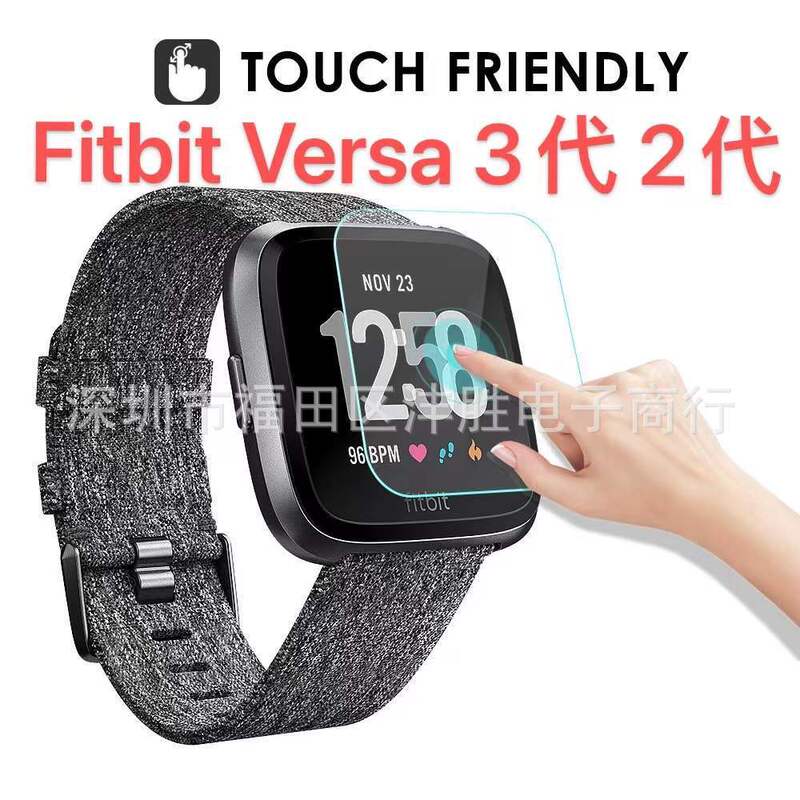 For Fitbit Versa watch tempered glass film Versa2/3 high aluminum Fox edge watch protective film For Fitbit Versa watch tempered glass film Versa2/3 high aluminum Fox edge watch protective film