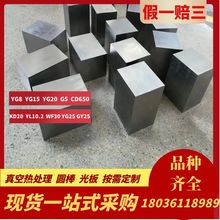 台湾春保WF30钨钢板 钨钢棒WF40硬质合金钢YG25 YG20C YG6钨钢环