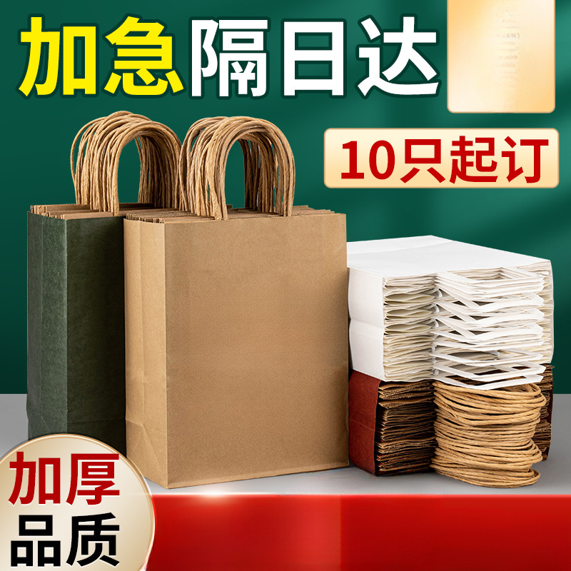 牛皮纸袋手提袋定 制外卖打包袋子印logo奶茶咖啡茶叶包装袋礼品