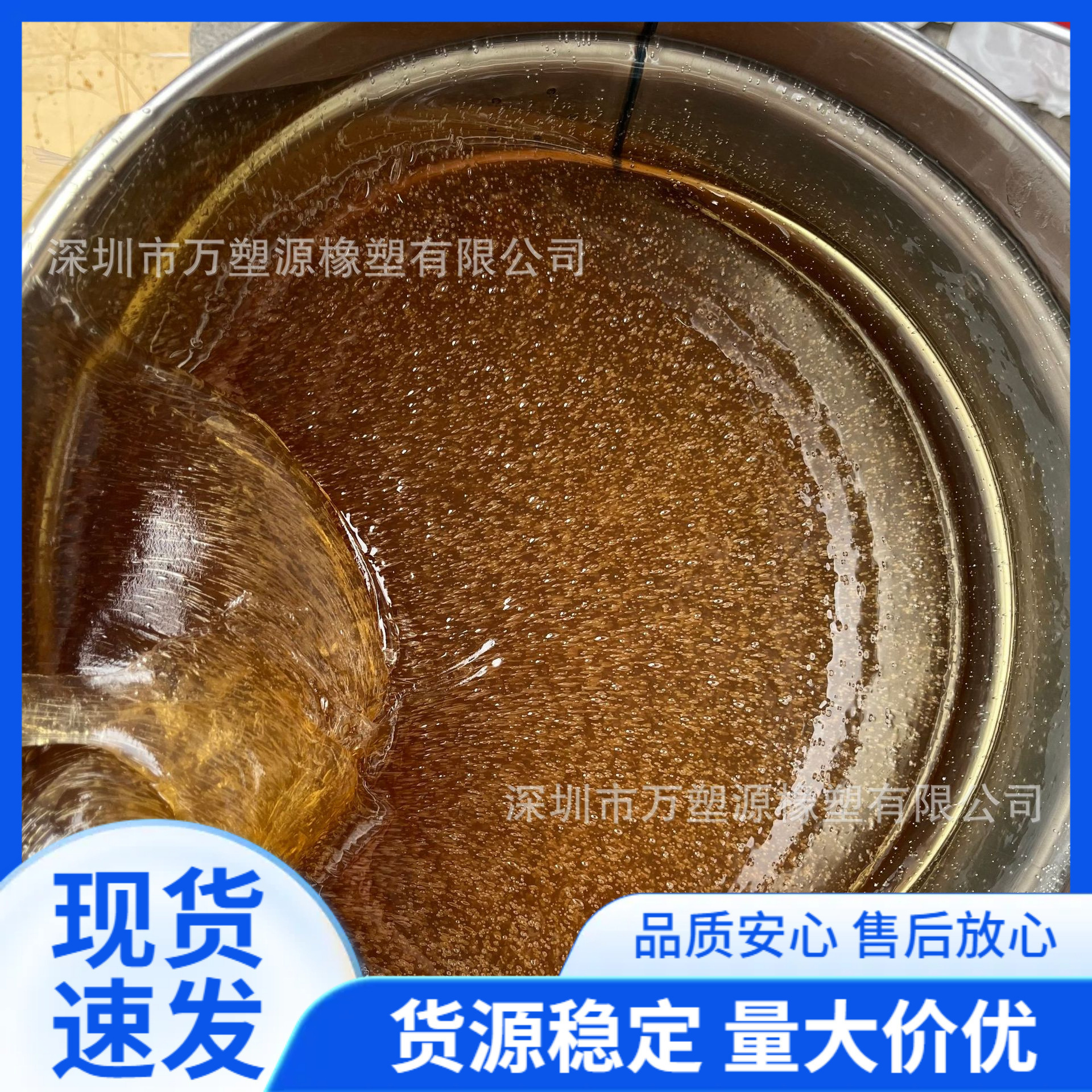 高黏度 液体丁苯橡胶 10万分子量 橡胶泥 高强度 高韧性