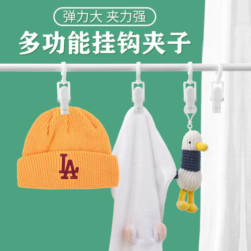 Clothes and hat clips white storage hook curtain clip supermarket socks display plastic rotatable plastic hat clip multi-purpose