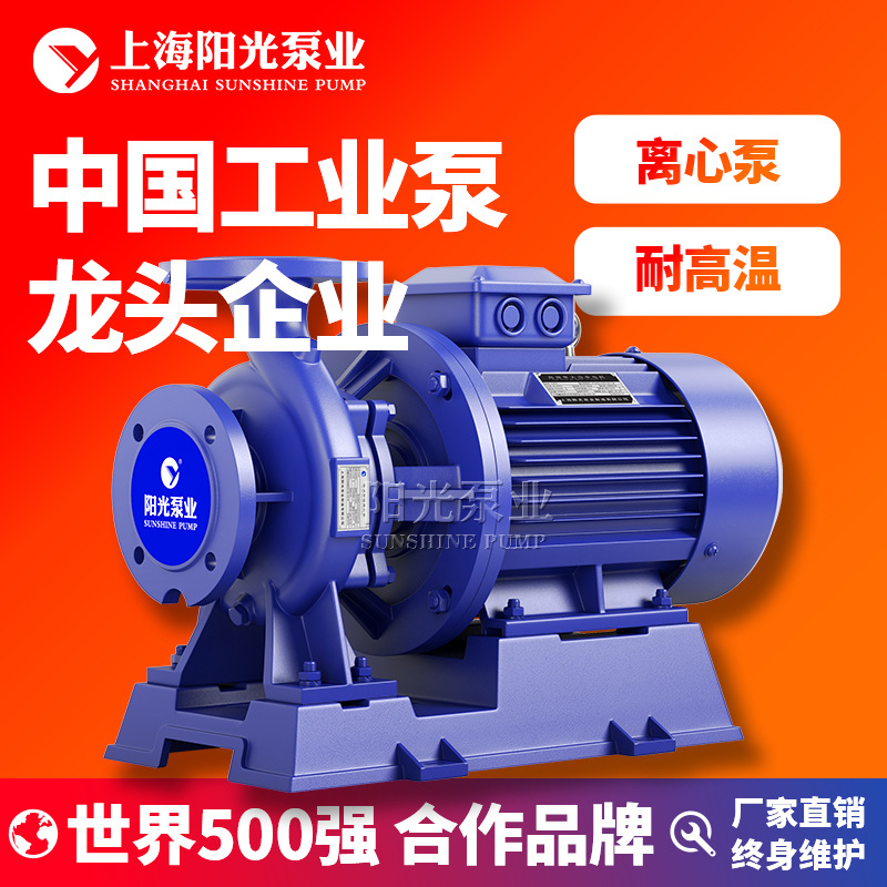 ISW卧式管道离心泵 卧式循环泵 卧式离心泵价格 旋涡泵 定金