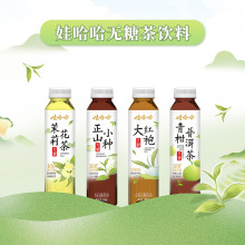 娃哈哈无糖纯茶正山小种大红袍茉莉花茶饮料正品哇哈哈整箱15瓶